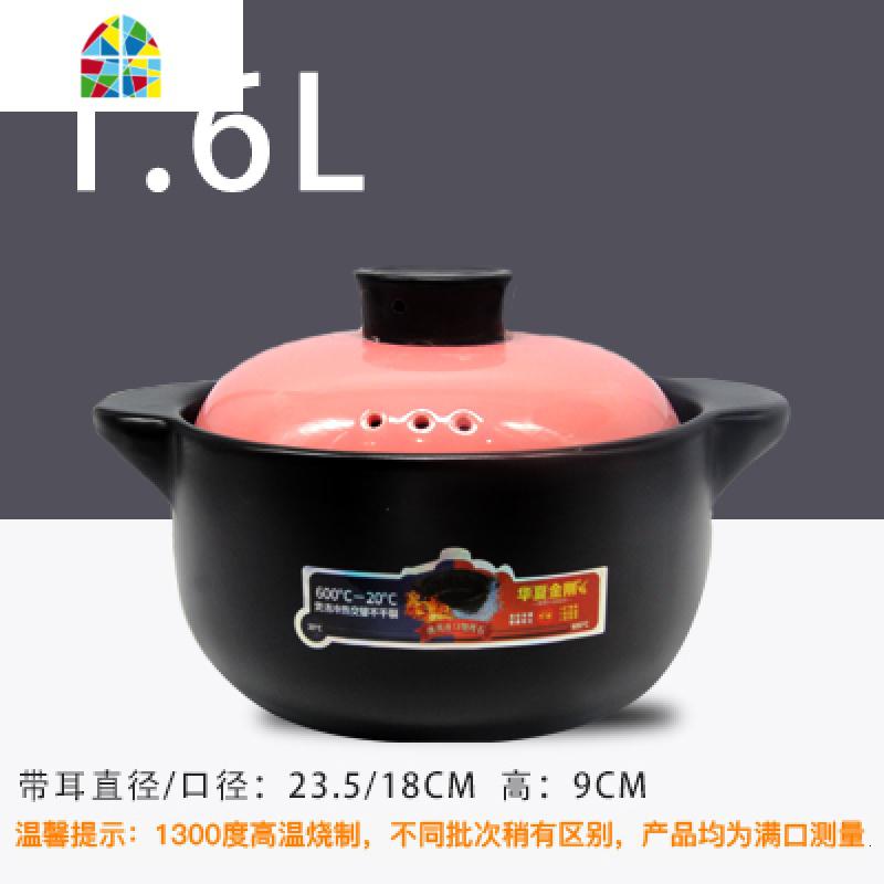电磁炉专用砂锅煲仔饭家用炖锅煲汤熬粥明火燃气耐高温大小号石锅 FENGHOU 1.6L粉盖（明火专用款）亏本冲量_131