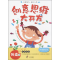 醉染图书创意思维大开发9787552610758