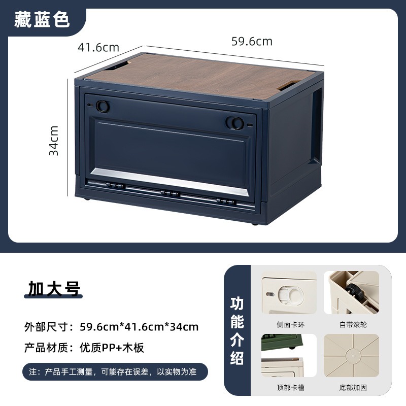华普思收纳箱侧开门折叠箱家用木盖整理箱大容量置物箱加大号藏蓝高清大图