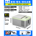 冰虎车载冰箱12v24V车家两用压缩机制冷冷冻冷藏汽车货车小型冰箱 C9P车家两用+德技压缩机+数显面板12V/24V/220V 不同尺寸