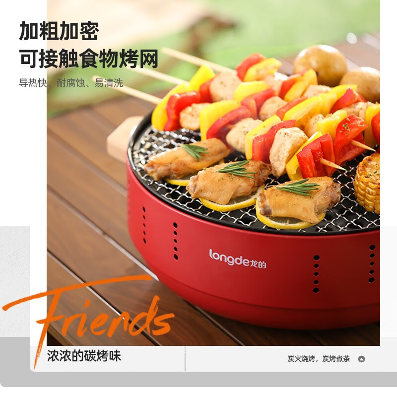 龙的多功能碳烤炉LD-TK3012高清大图