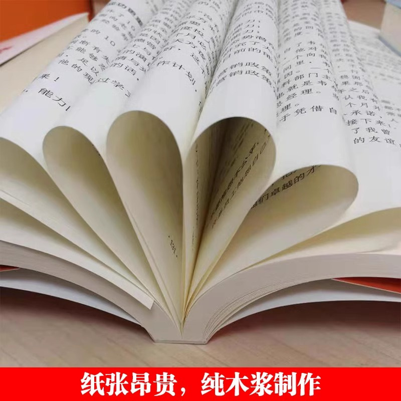 [正版]全套5册 变通书籍受用一生的学问 为人处事之道的智慧书一书每天懂一点人情世故的书籍 职场人际关系沟通类的方法技巧