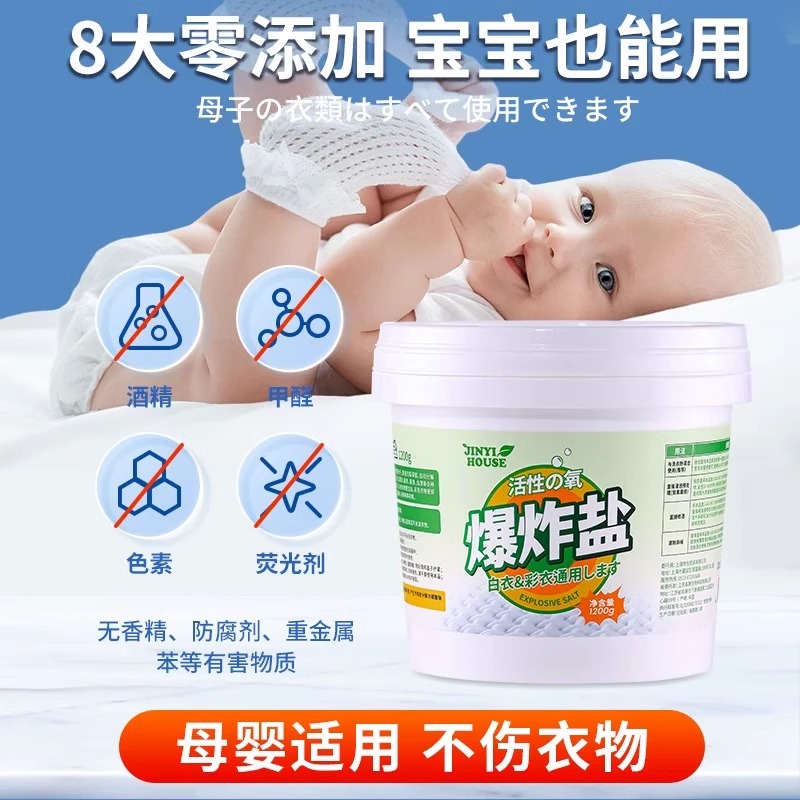 锦怡爆炸盐1200g三瓶装高清大图