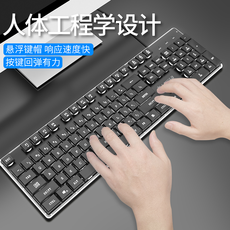真机械手感键盘静音无声巧克力有线背光鼠标套装游戏电竞悬浮健帽台式电脑笔记本外接办公打字cad专用