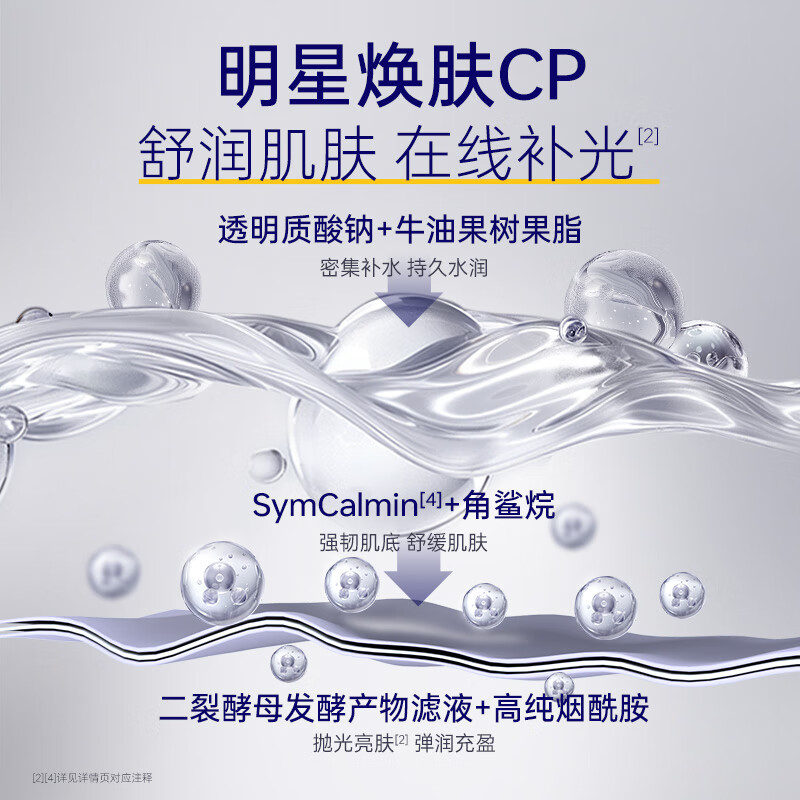 肌肤未来 水光润亮面膜5片高清大图