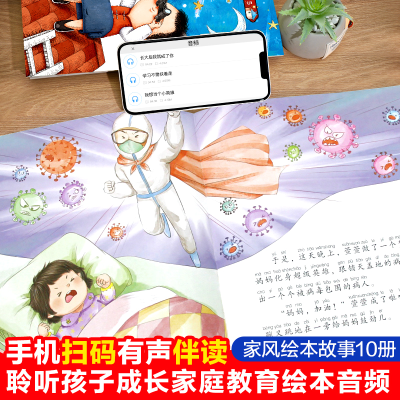 (10本)家风绘本故事 [正版]儿童家庭绘本故事3456岁幼儿启蒙绘本获奖名家绘本卡通漫画三十六计孙子兵法半小时漫画幼儿高清大图