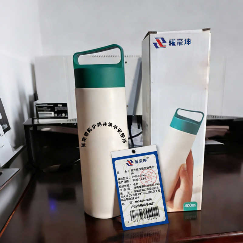 耀豪坤 路外宣传塑壳玻璃水杯 YHD-400ML 个高清大图
