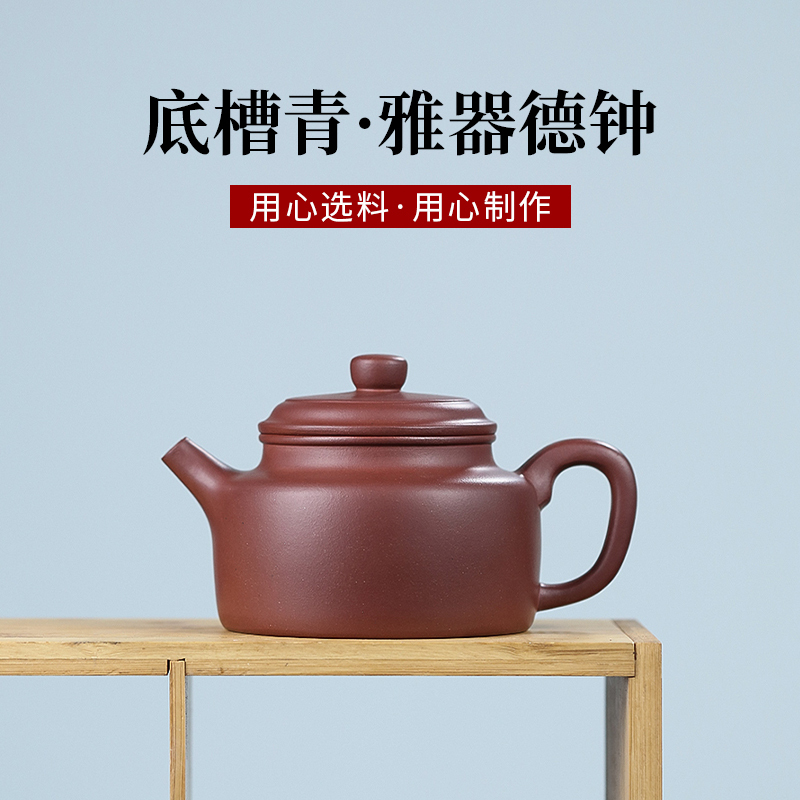 子冶260cc德中壶原矿底槽青宜兴紫砂壶名家纯全手工茶具套组
