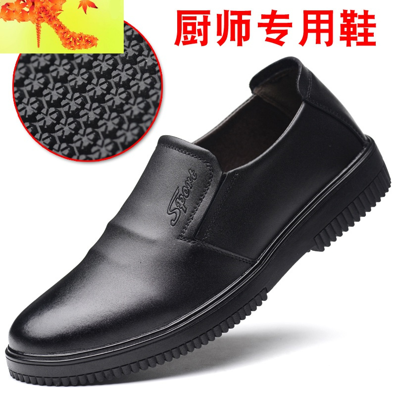 厨师鞋男防滑防水防油厨房鞋子工作鞋纯耐磨透气厨工鞋子简畅雨鞋视频
