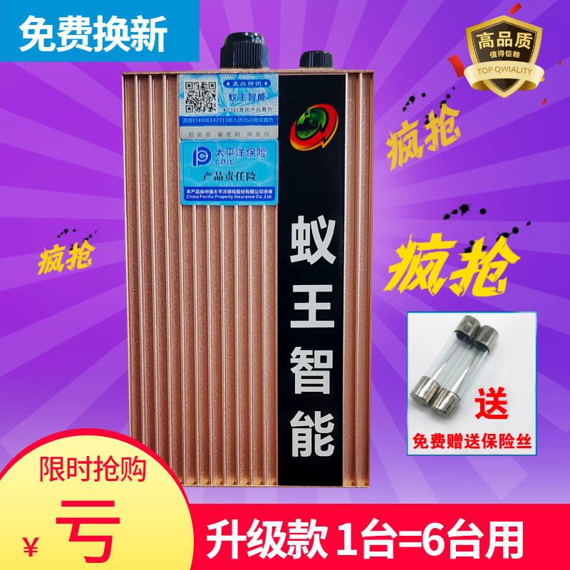 [工厂直销]蚁王智能节电器省电王节能神器家用大功率220v空调专家