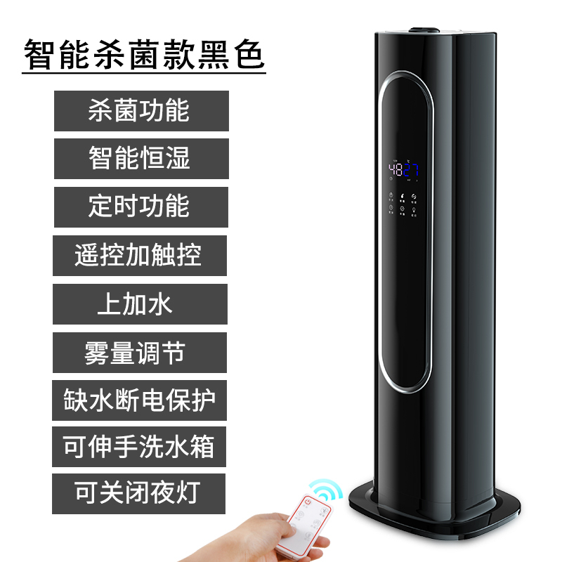 ZTK落地式加湿器家用静音卧室内孕妇婴儿空气净化大雾量大容量喷雾器黑色除菌款