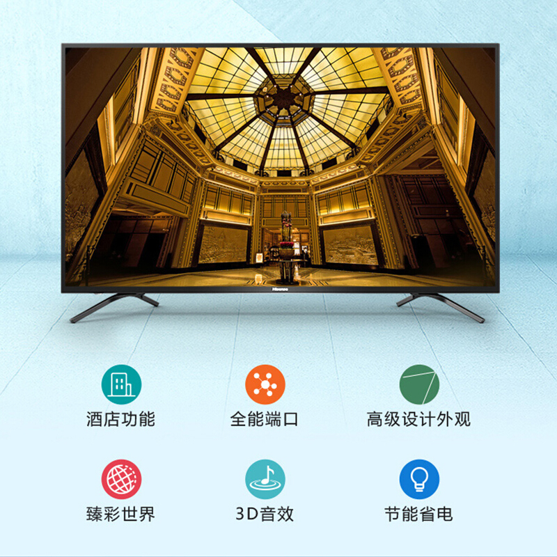 【匠心服务】海信（Hisense）HZ55H55 55英寸 超高清4K 智能液晶平板电视