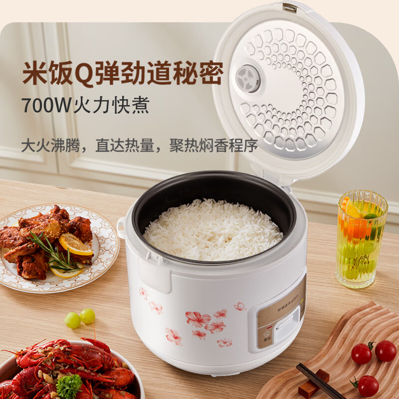 荣事达(Royalstar)一件快煮电饭煲不粘内胆上蒸下煮4L电饭煲 RX-40C2高清大图