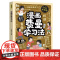 漫画费曼学习法 学霸的高分学习法帮助孩子轻松理解学习的本质 提升学习效率方法和质量引导孩子主动学习 小学生课外阅读书籍