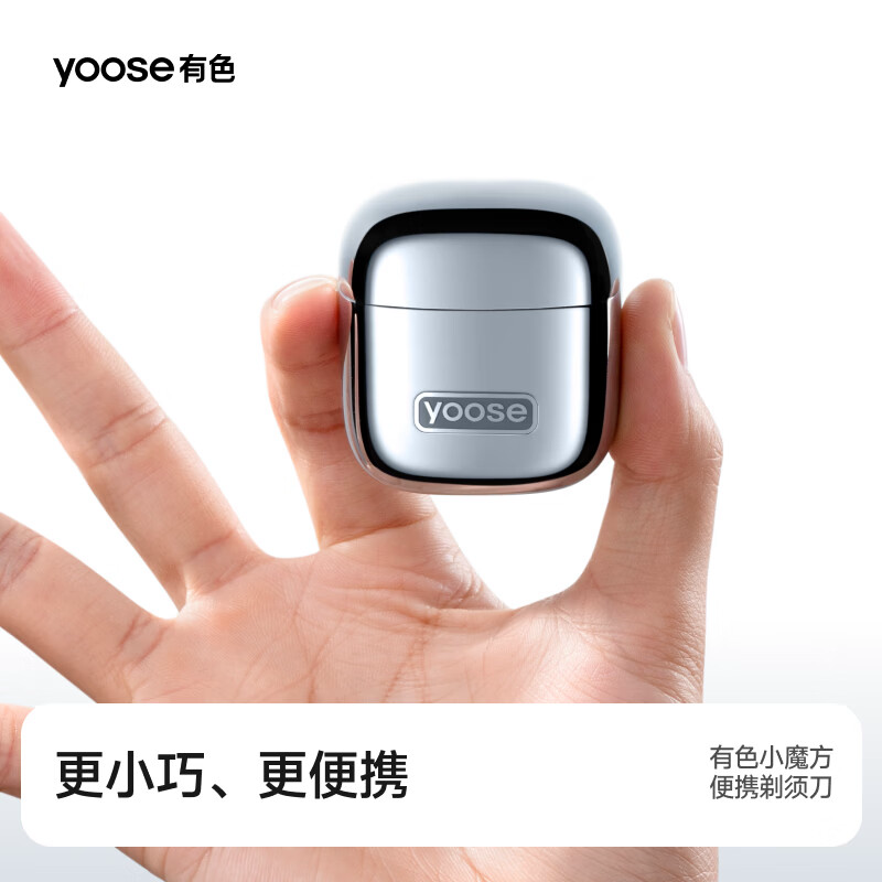 yoose有色 D1 便携剃须刀 (计价单位:个)