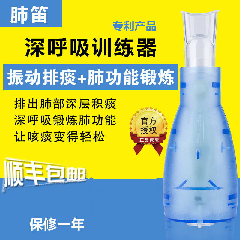 优百思 Youbaisi 创意礼品肺笛深呼吸训练器肺功能康复锻炼肺活量锻炼仪器辅助排痰 Zq 浅蓝色sg 价格图片品牌报价 苏宁易购联杰创意礼品专营店