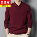恒源祥中年长袖t恤男春秋薄款含羊毛针织衫爸爸装毛衣打底polo衫 175/XL 紫酱红