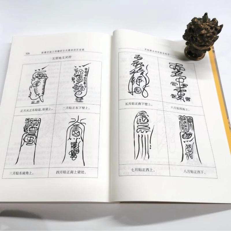 [正版]2册鲁班经匠家镜+梅花易数 书籍高清大图