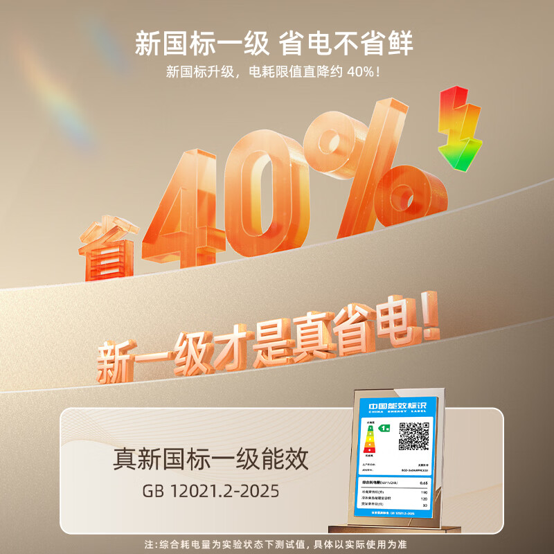 美菱收纳师340L法式多门冰箱60CM超薄新国标一级能效双变频无霜净味抗菌BCD-340WFP9CXG1高清大图