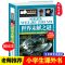 世界未解之谜 世界未解之谜 学习改变未来 小学生三四五六年级阅读书目课外图书