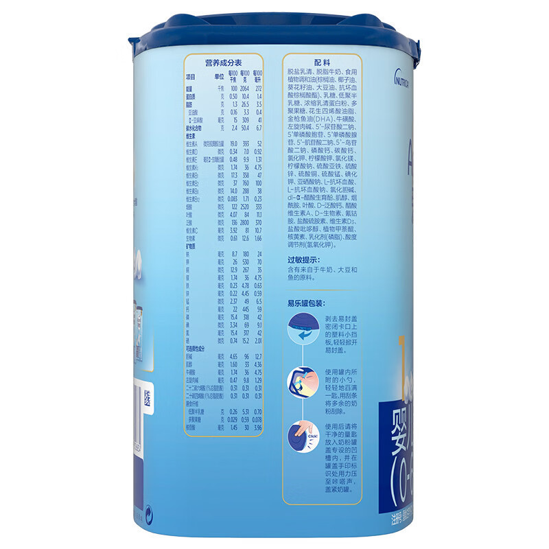 爱他美(Aptamil)婴儿配方奶粉 1段800g(适宜月龄0-6个月)高清大图