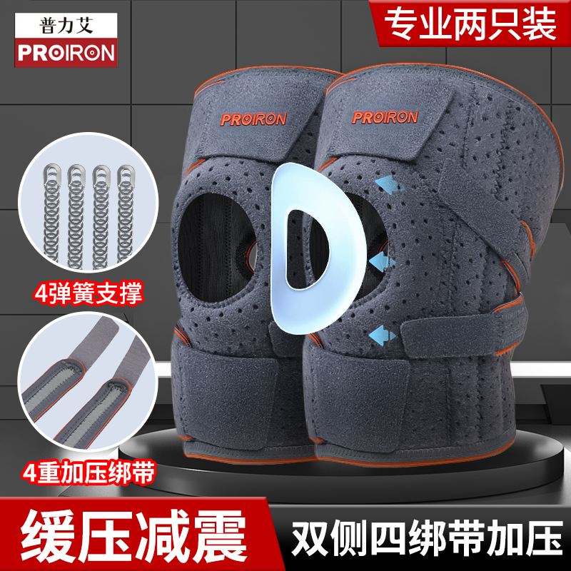 PROIRON普力艾 开放式加压运动护膝灰橙色【两只装】