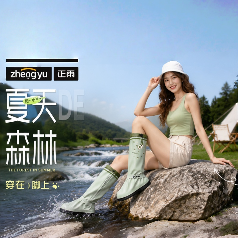 正雨3130.3120高清大图