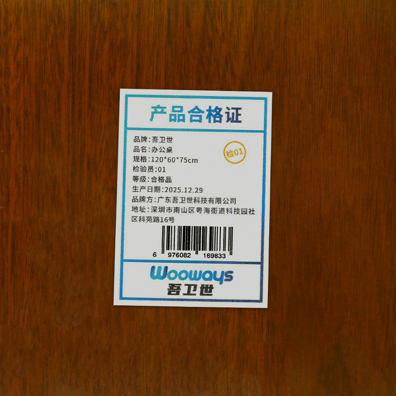 吾卫世 办公桌 120*60*75cm张高清大图