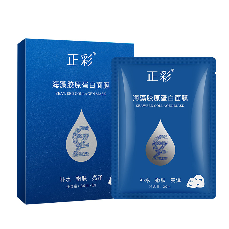 正彩海藻胶原蛋白面膜透明果冻人皮水晶贴片越敷越薄面膜 海藻胶原蛋白面膜30ml*5*3盒