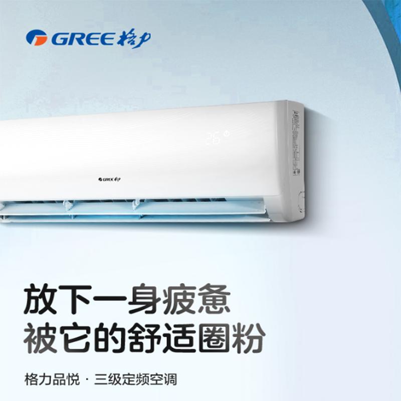 格力(GREE)空调品悦 KFR-35GW/(35592)NhAa-3