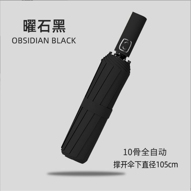 优橙雨伞全自动加大黑胶商务晴雨伞遮阳太阳伞[自动加大款]10骨加固广告伞 3把起订高清大图