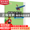 机器人特工训练营:上:课程指南