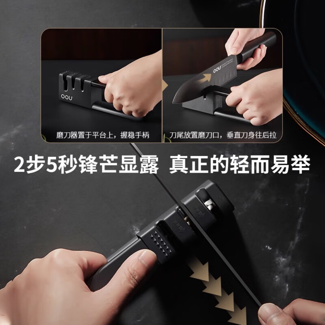 OOU!刀具磨刀器UC4223B-Plus黑色高清大图