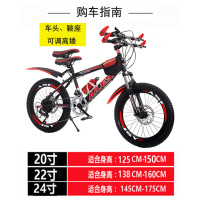 儿童自行车男女孩大童8-15岁小学生单车20/22/24寸减震变速山地车儿童三轮车便携轻巧轻便手推车脚踏车男孩女孩脚踏车
