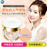 AGE20'S爱敬水光精华粉底/遮暇气垫粉底白盒#13裸色赠替换装14g 提亮肤色 遮瑕修护 自然定妆 防晒隔离