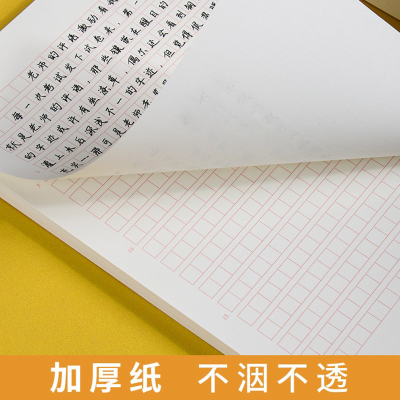 鑫腾达A4红色方格纸稿纸400格20张/本 10本装