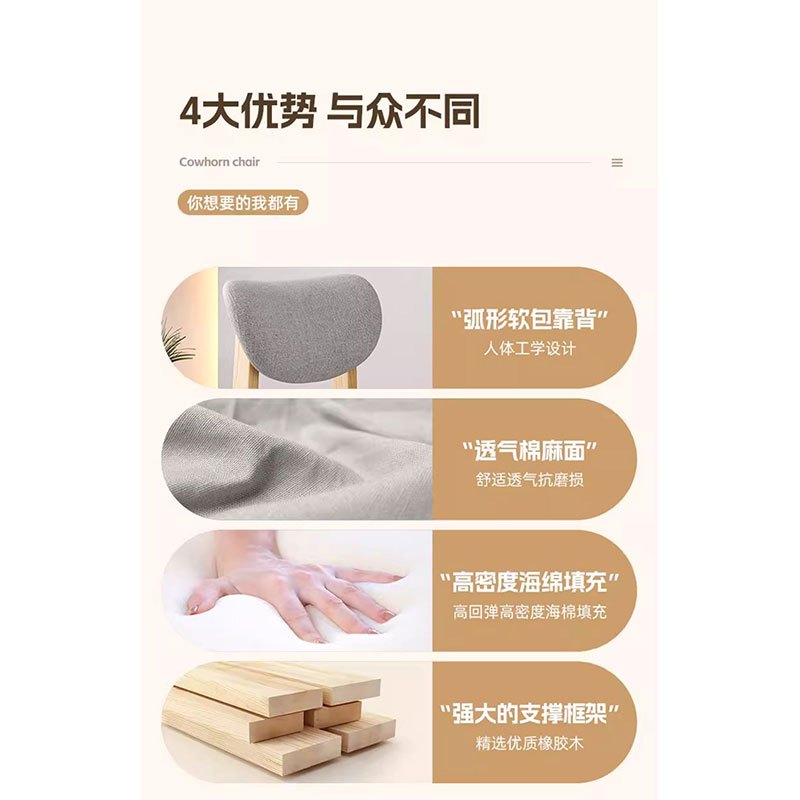 实木椅 软包靠背