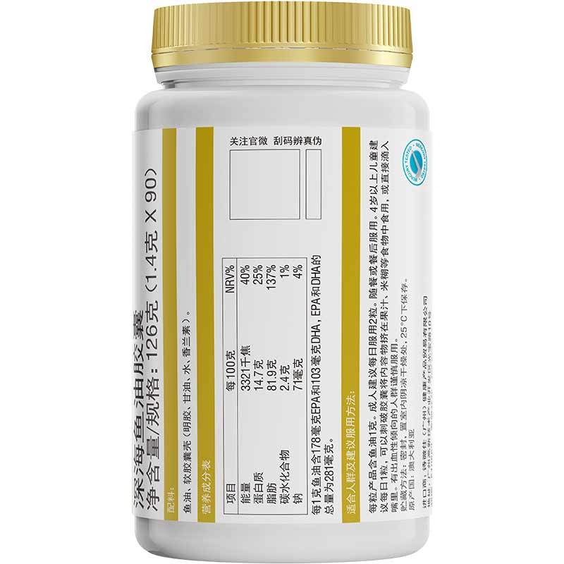 Swisse斯维诗 深海无腥鱼油胶囊1000mg 90粒 含欧米伽3 中老年成人鱼油 澳洲进口