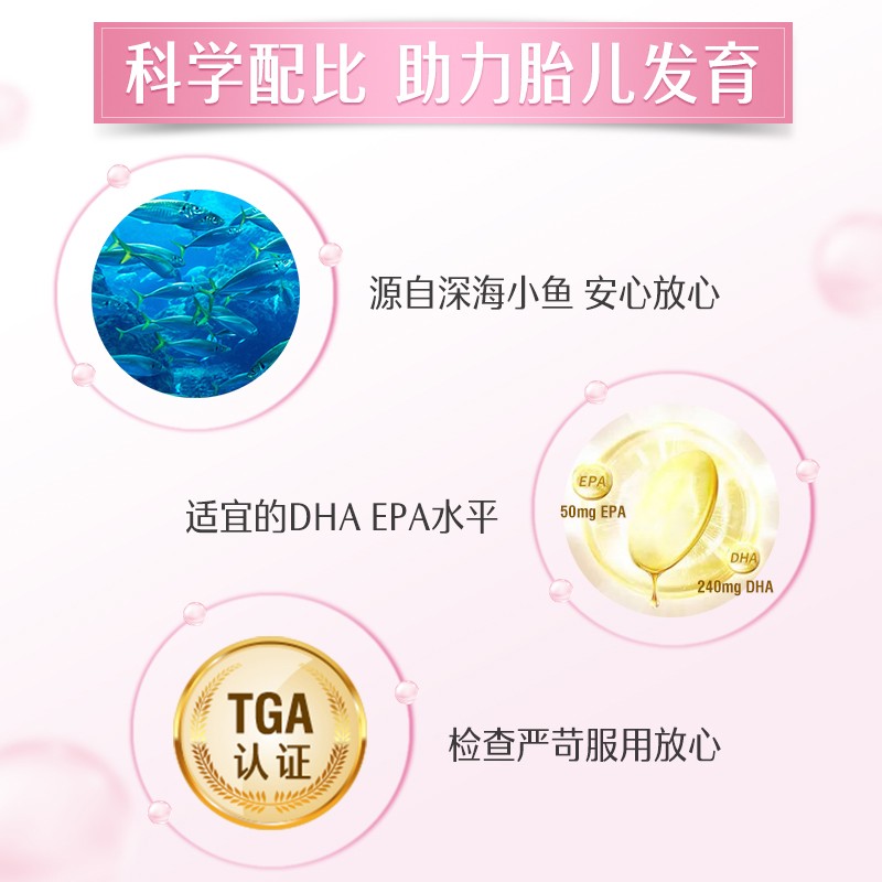 Swisse孕产妇DHA鱼油胶囊*30粒