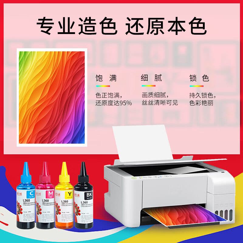 天威 T6722墨水 青色100ml 适用爱普生EPSON L310 L380 L313 L130 L383 L1300 L363 L565 M105墨仓式打印机图片