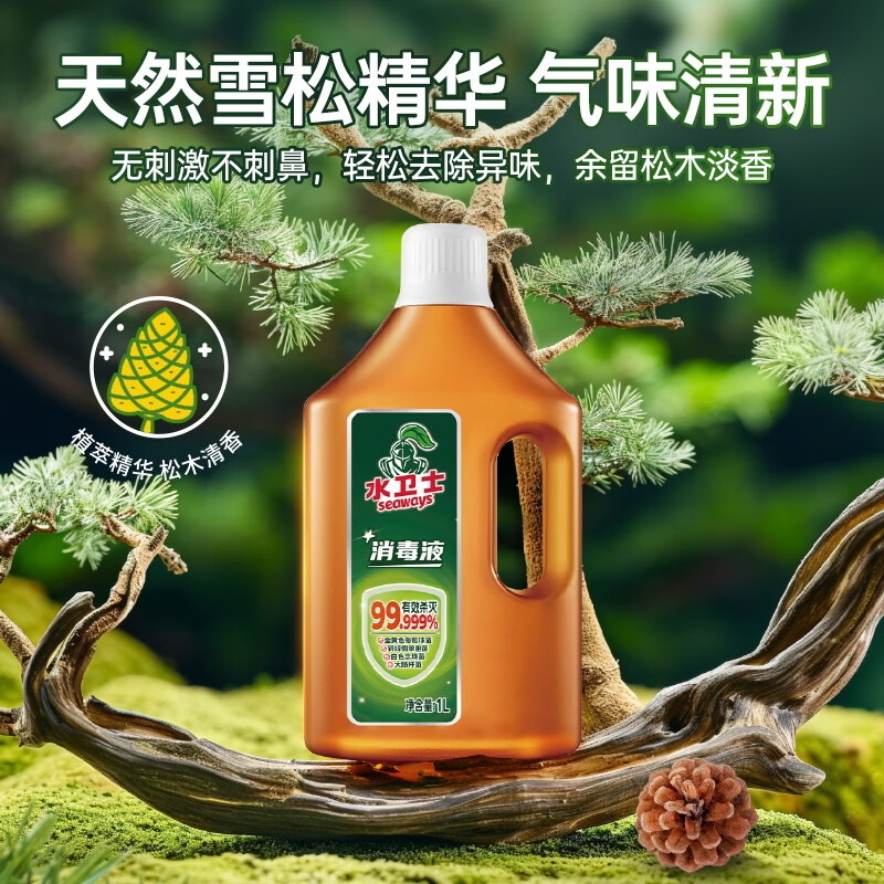 水卫士 消毒液 2L高清大图