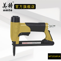 美特MT1016FLN码钉枪加保险 静音型 气动细码钉枪