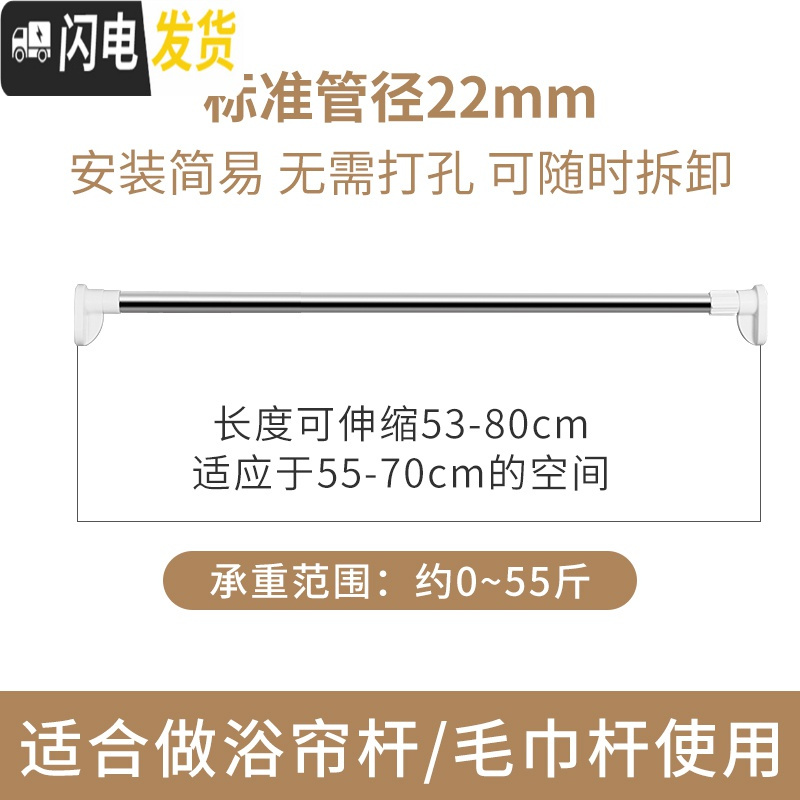 三维工匠伸缩杆免打孔挂衣晾衣杆浴室卫生间架浴帘杆窗帘杆卧室衣柜撑杆 50-80厘米[22管径]高清大图
