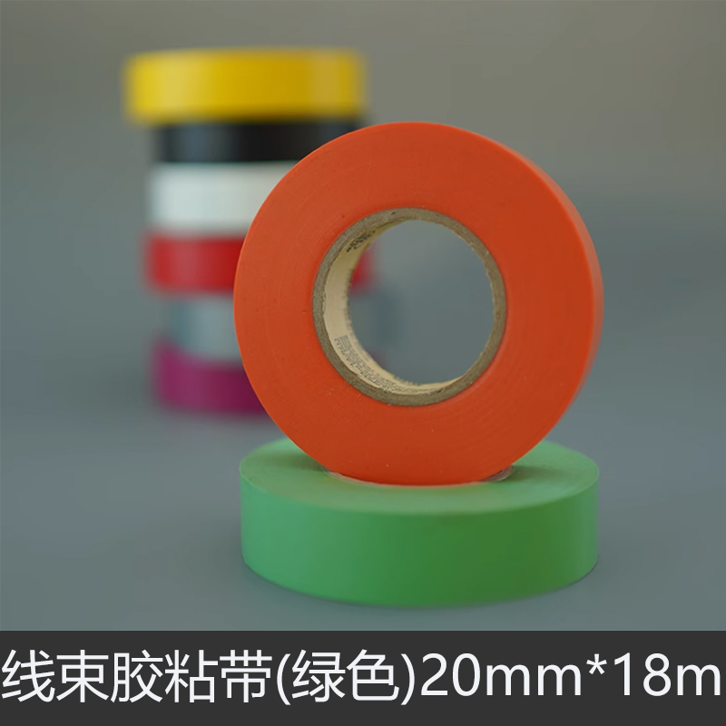 海佳(HAIJIA)线束胶粘带(绿色)20mm*18m