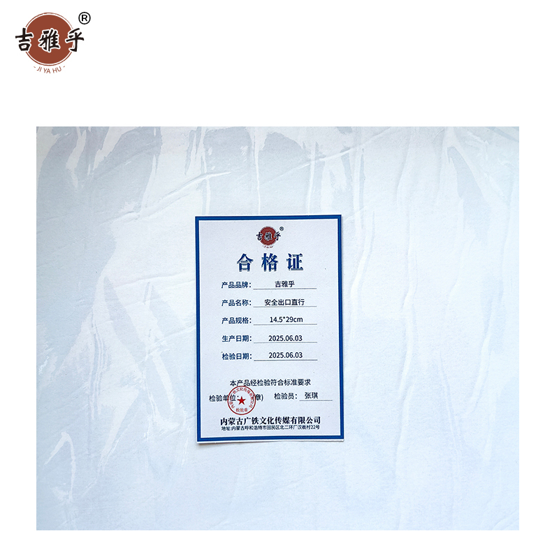 吉雅乎 安全出口夜光 指示牌地标地贴 14.5*29cm 安全出口直行 /张高清大图