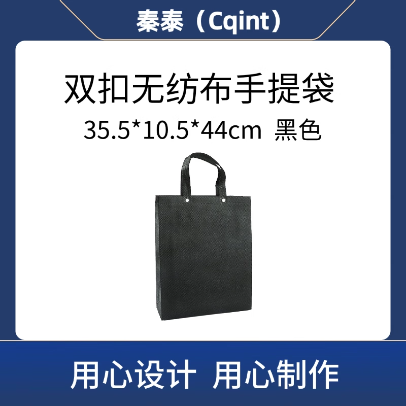 秦泰(Cqint) QTWD-022 35.5*10.5*44cm 双扣文件袋 (计价单位:个) 黑色高清大图