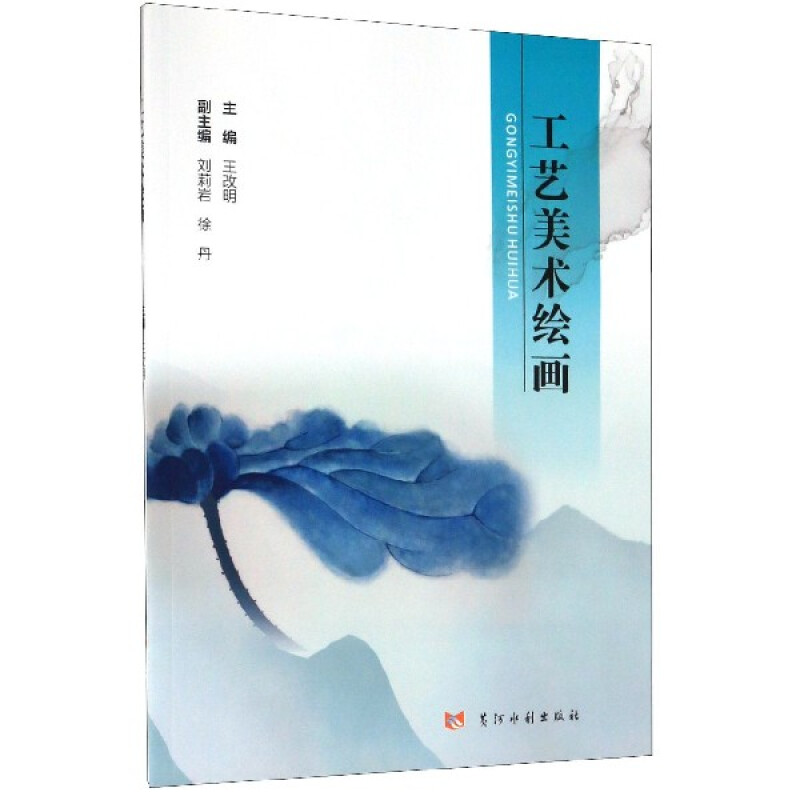 醉染图书工艺美术绘画9787550925182高清大图