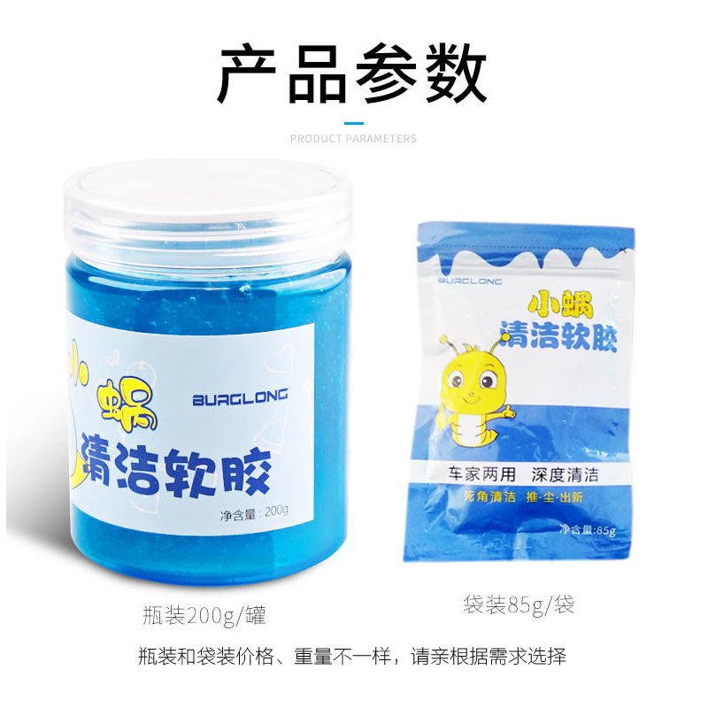 清洁软胶汽车用品清洁神器清理车内饰键盘清洁泥数码产品清洁用品黑科技出风口清洗除尘泥粘灰清洁套装尚辉