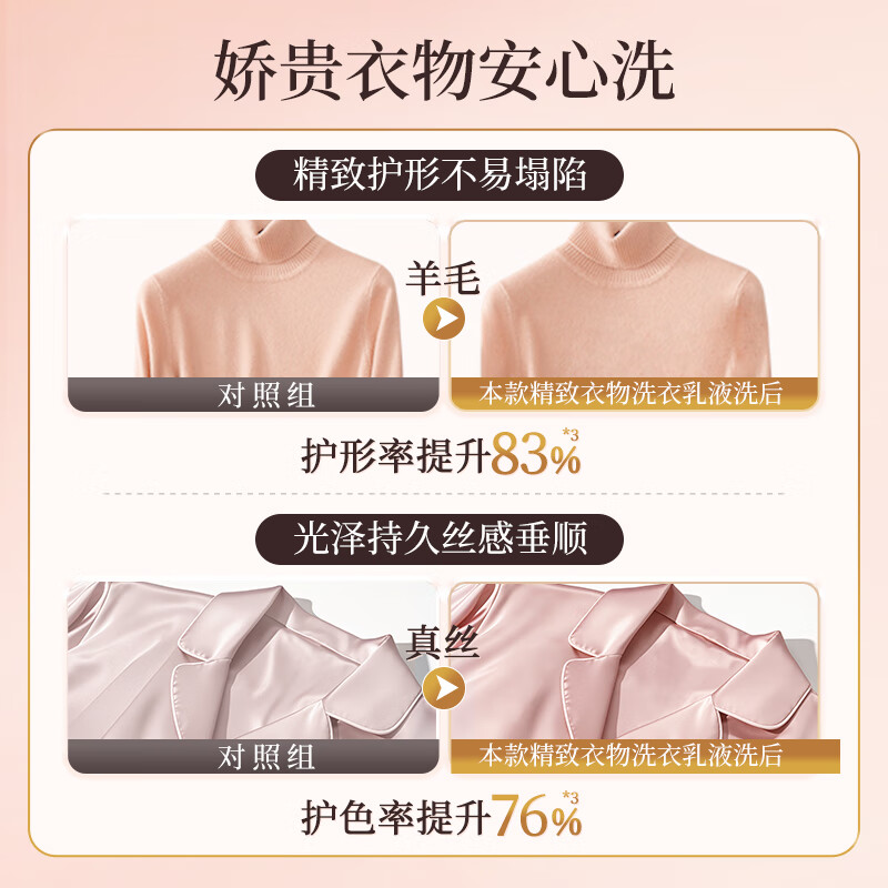 SukGarden蔬果园乌木玫瑰精致衣物洗衣乳液 500g高清大图