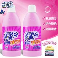 液 彩色漂2瓶白水去果渍斑汗渍增白洗衣剂水
